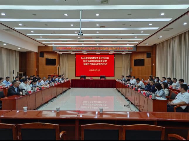 【快讯】​以高质量金融服务支持桂阳县经济高质量发展座谈会召开暨金融合作备忘录签约仪式举行