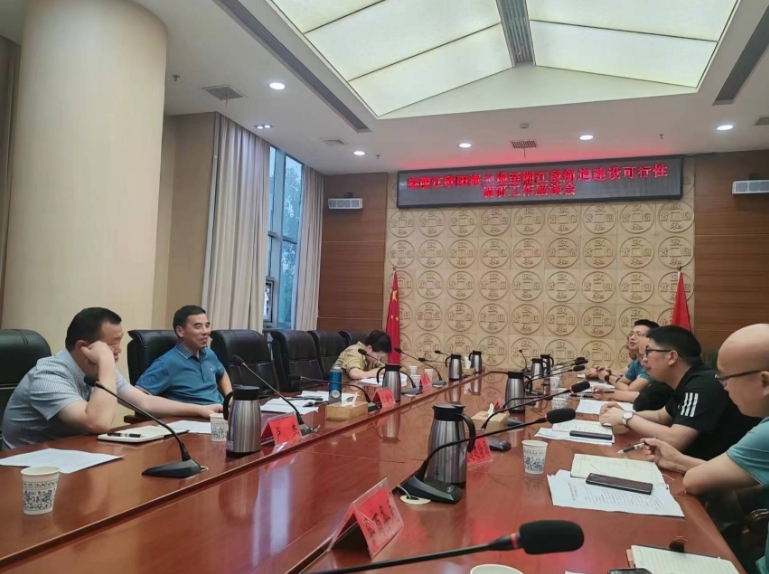 舂陵江欧阳海大坝至湘江段航道建设工程可行性研究座谈会召开