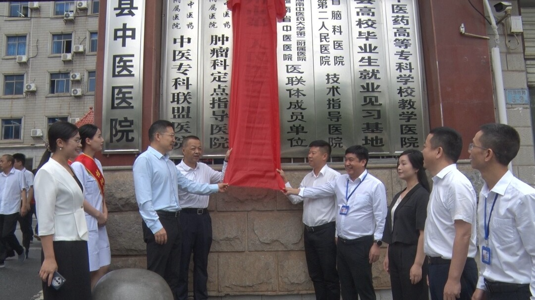 县中医医院与郴州市第一人民医院结成“医联体医院”