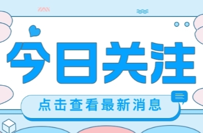 护航高考丨公安绿色助考服务 急速办证便利速达