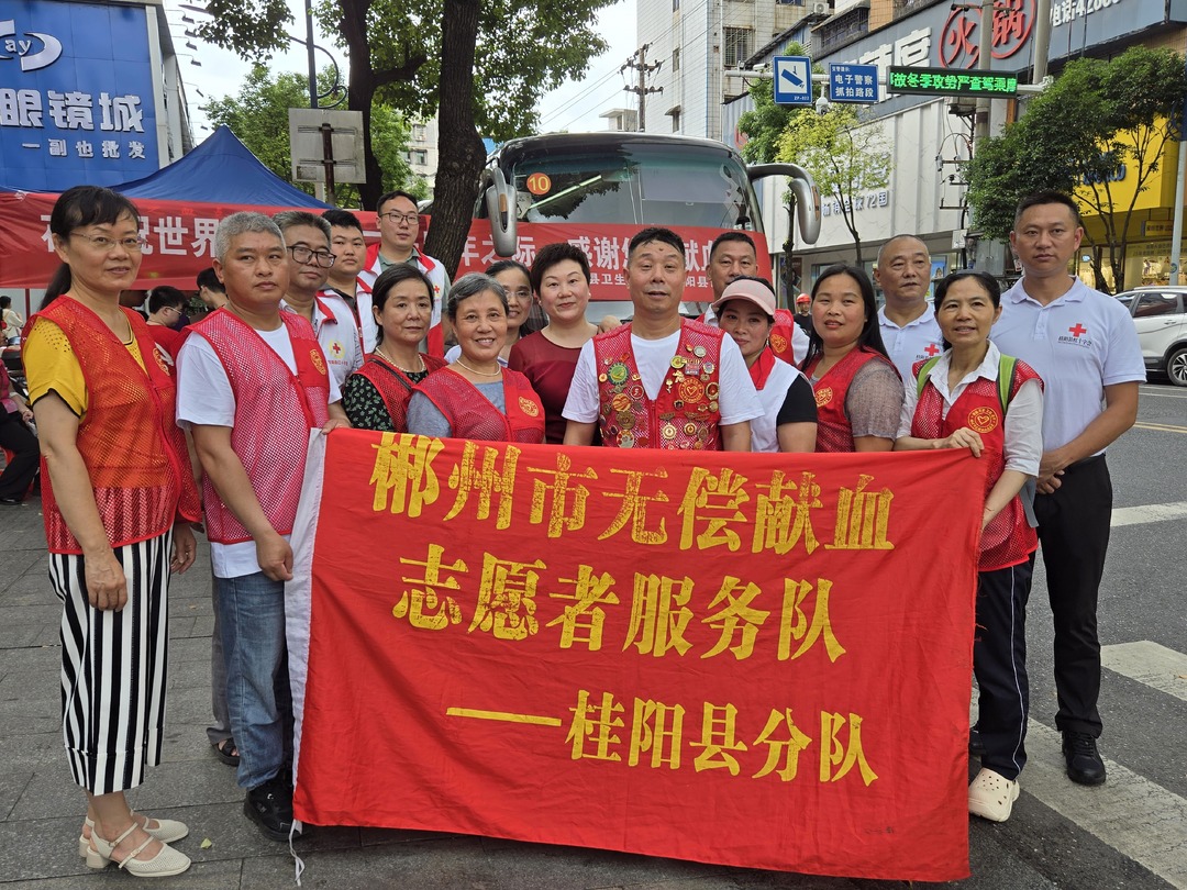 世界献血者日丨献爱心  捐热血  点亮生命之光