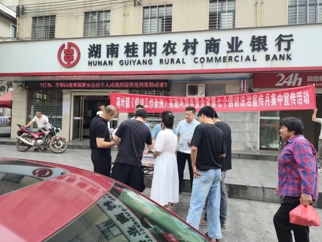 荷叶镇开展《信访工作条例》宣传活动