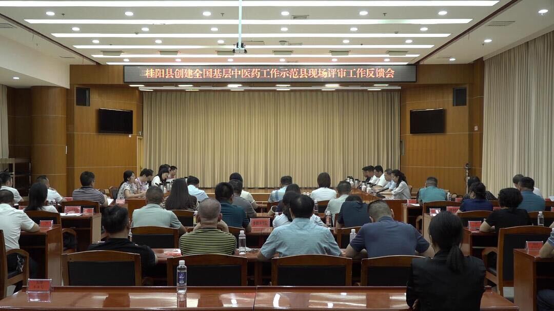 我县接受“全国基层中医药工作示范县”现场评审