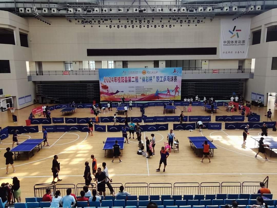 我县举行2024年第二届“体彩杯”职工乒乓球赛
