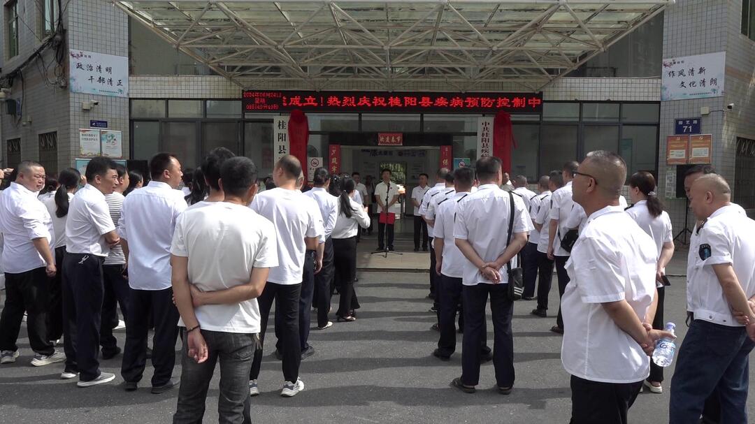 县疾病预防控制中心（县卫生综合监督执法局）挂牌成立