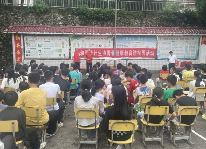 和平镇计生协：守护青春 健康教育进校园