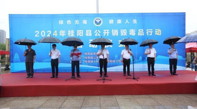 我县举行公开销毁毒品启动仪式