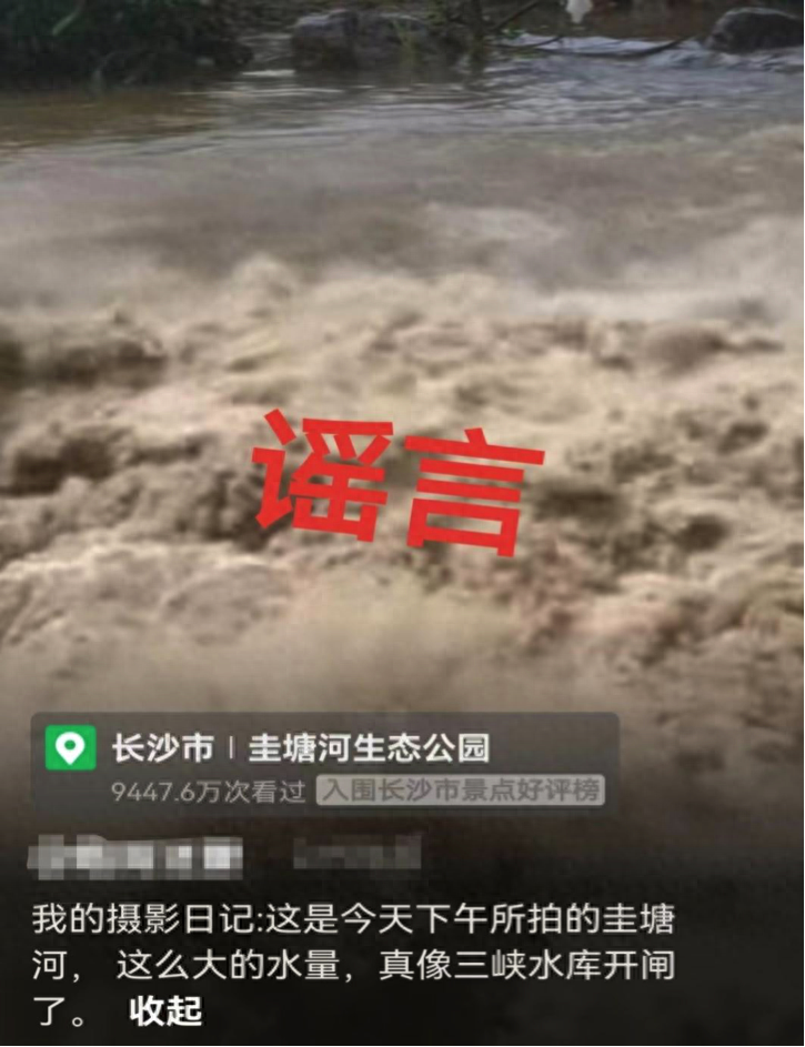 辟谣侠盟 | 圭塘河水量大得像水库开闸？谣言！系视频特效合成