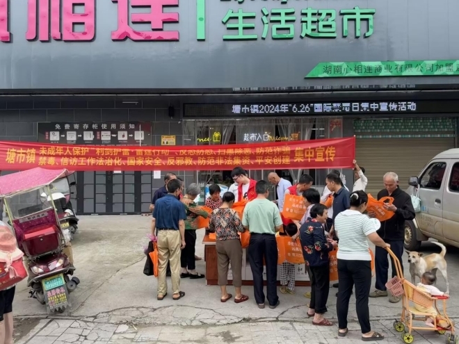 塘市镇开展“6.26国际禁毒日”宣传活动