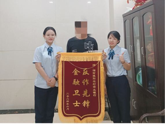“感谢农商银行保住了我的6万块钱”