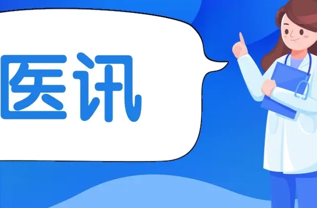 【医讯】湖南中医药大学博士医疗服务团来我县开展大型义诊活动