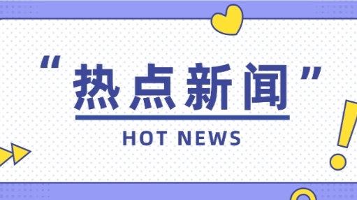 2024年暑假大学生普法志愿者，开始招募啦！