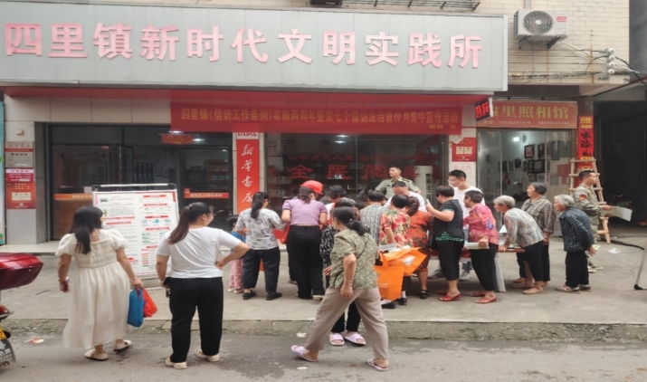 四里镇：推进信访法治化 集中宣传强引导