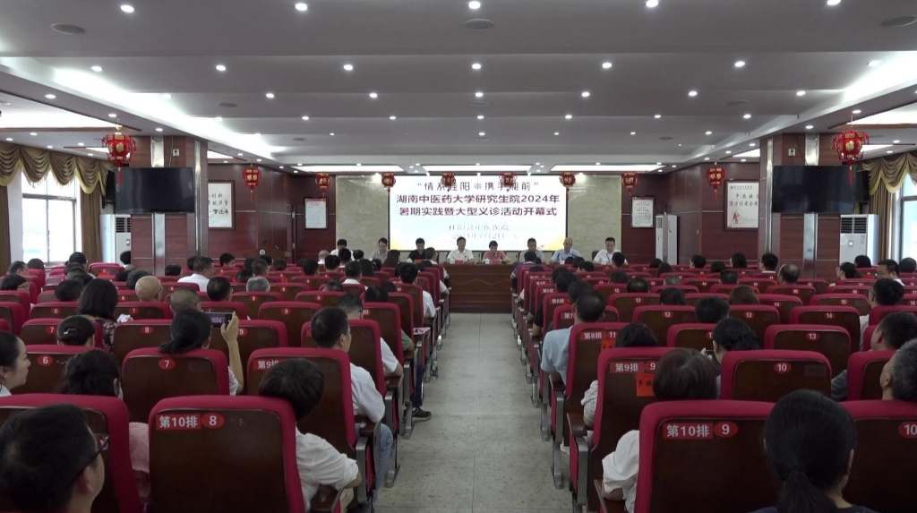 情系桂阳·携手“湘”前：  湖南中医药大学博士医疗服务团来我县开展暑期社会实践暨大型义诊活动