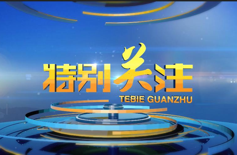 国际识局：“睦邻、安邻、富邻”，中国为何与这两个中亚国家是“好朋友”？
