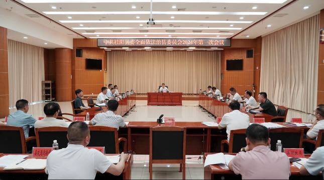 巫初华主持召开县委全面依法治县委员会2024年第一次会议