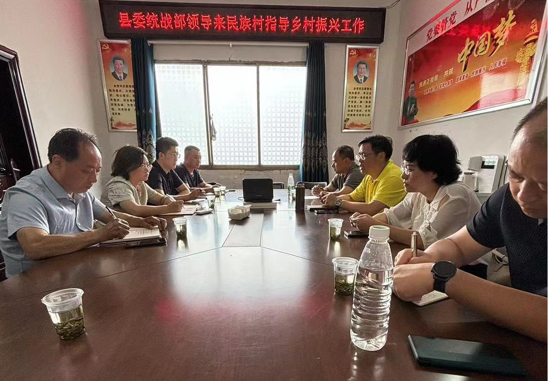 县委统战部到白水瑶族乡调研