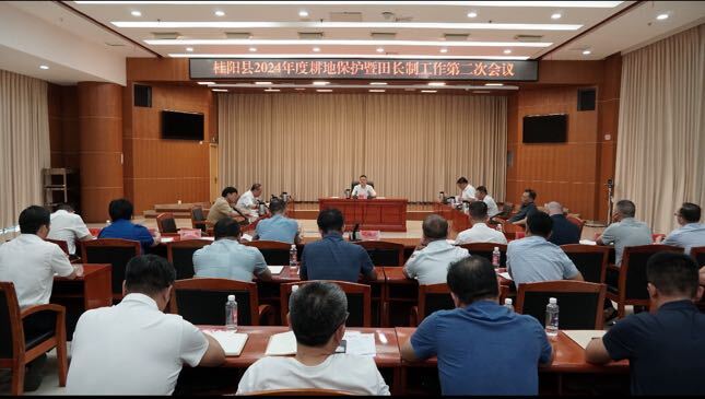 我县召开2024年度耕地保护暨田长制工作第二次会议