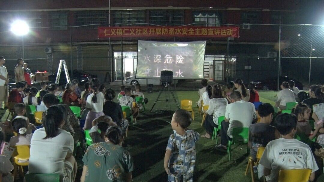 仁义镇开展防溺水安全教育活动