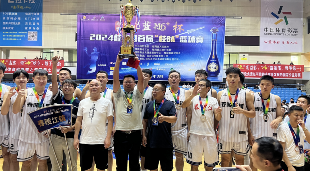 迎“篮”而上、“舂”锋登顶！