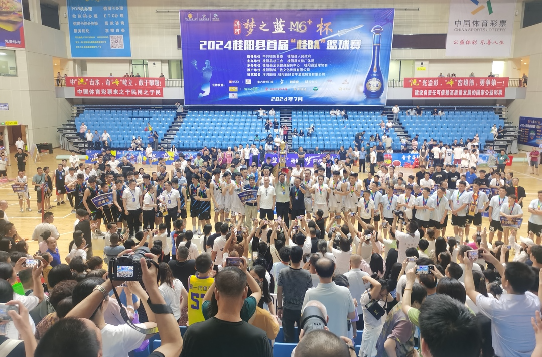 首届“桂BA”圆满收官     舂陵江镇代表队夺冠