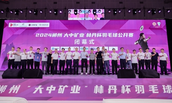 两届林丹杯、带火一座城，郴州放大赛事经济“乘数效应”加快建设“体育名城”丨湖南日报观察头条