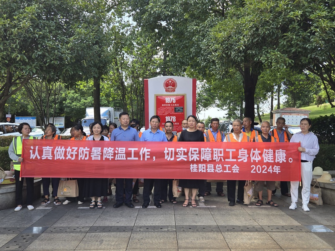 县总工会为3000余名高温下的劳动者“送清凉”
