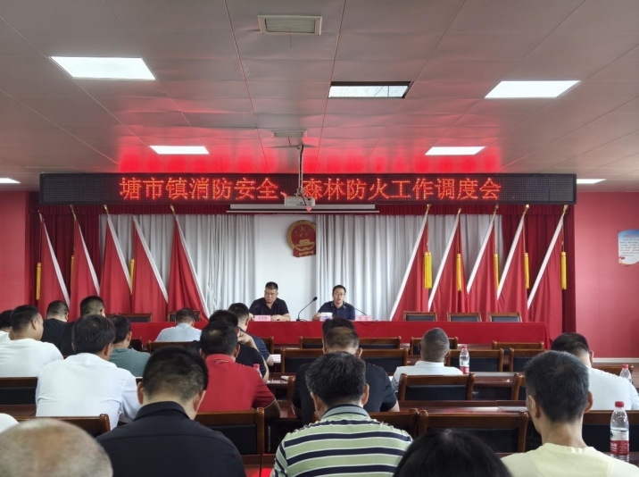 塘市镇：安全重于山 防患于未“燃”