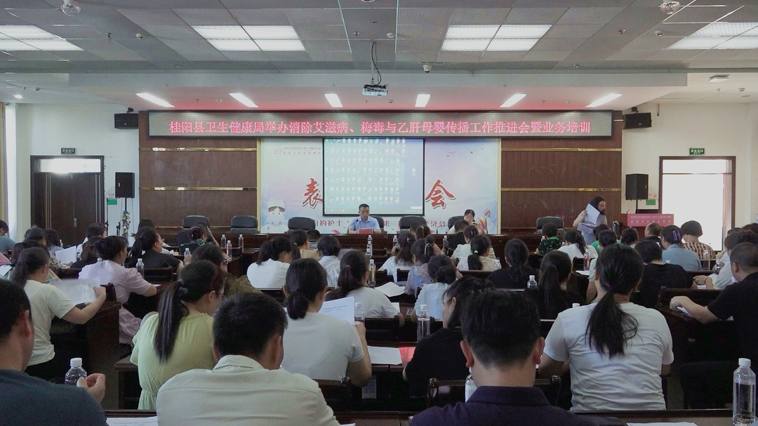 我县开展消除艾梅乙母婴传播工作业务培训