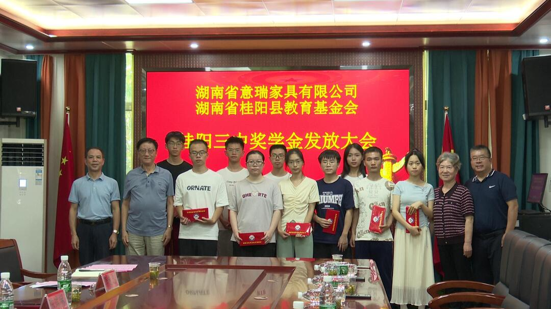 县教育基金会联合爱心企业为桂阳三中优秀学子发放奖学金
