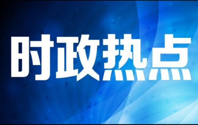 我市紧急调度部署防汛工作：坚决打赢防汛抗洪这场硬仗 确保人民群众生命财产安全