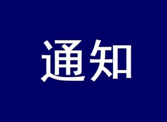 紧急通知！我市防汛应急响应提升至II 级