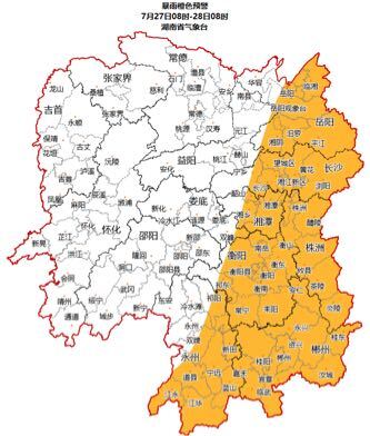 暴雨、大暴雨、局地特大暴雨！湖南发布暴雨橙色预警