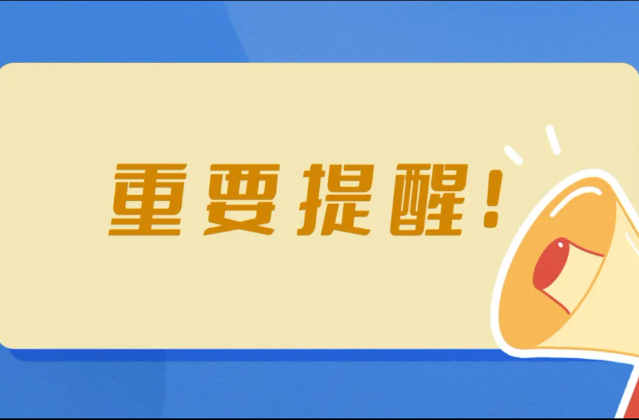 提醒！郴州部分高速公路临时管制