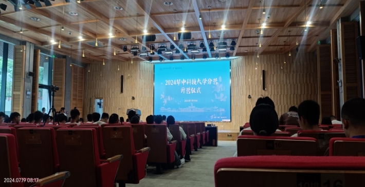 桂阳学子顺利结束2024年全国青少年高校科学营活动