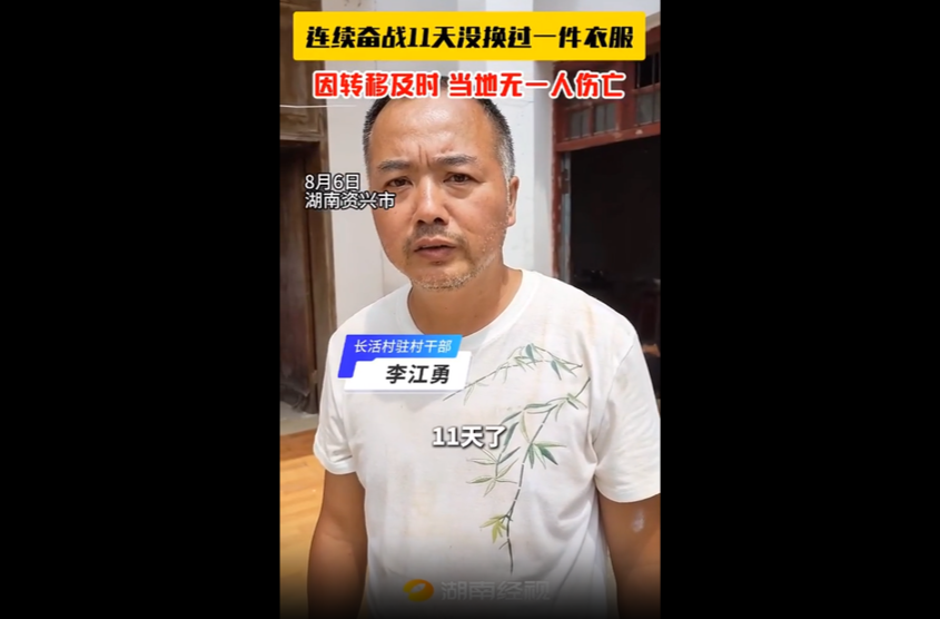 连续奋战11天没换过一件衣服！