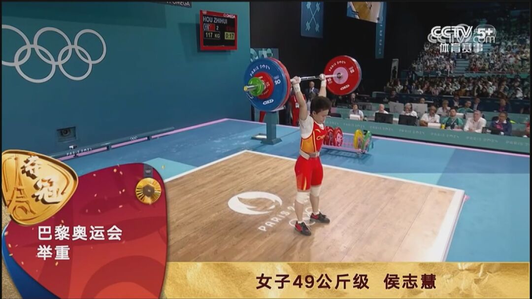 冠军之城｜侯志慧巴黎奥运会夺冠  家乡亲友见证夺金时刻