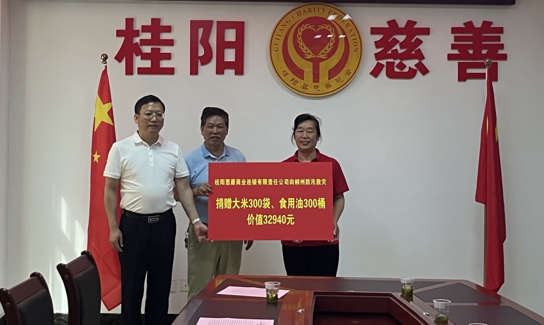 全力“资”援 “桂”在行动 | 我县爱心企业为资兴灾后重建捐献物资