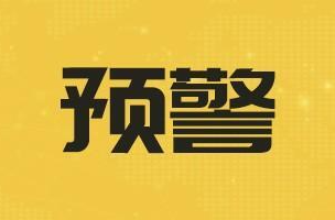 地灾预警！湘东、湘东南部分区域
