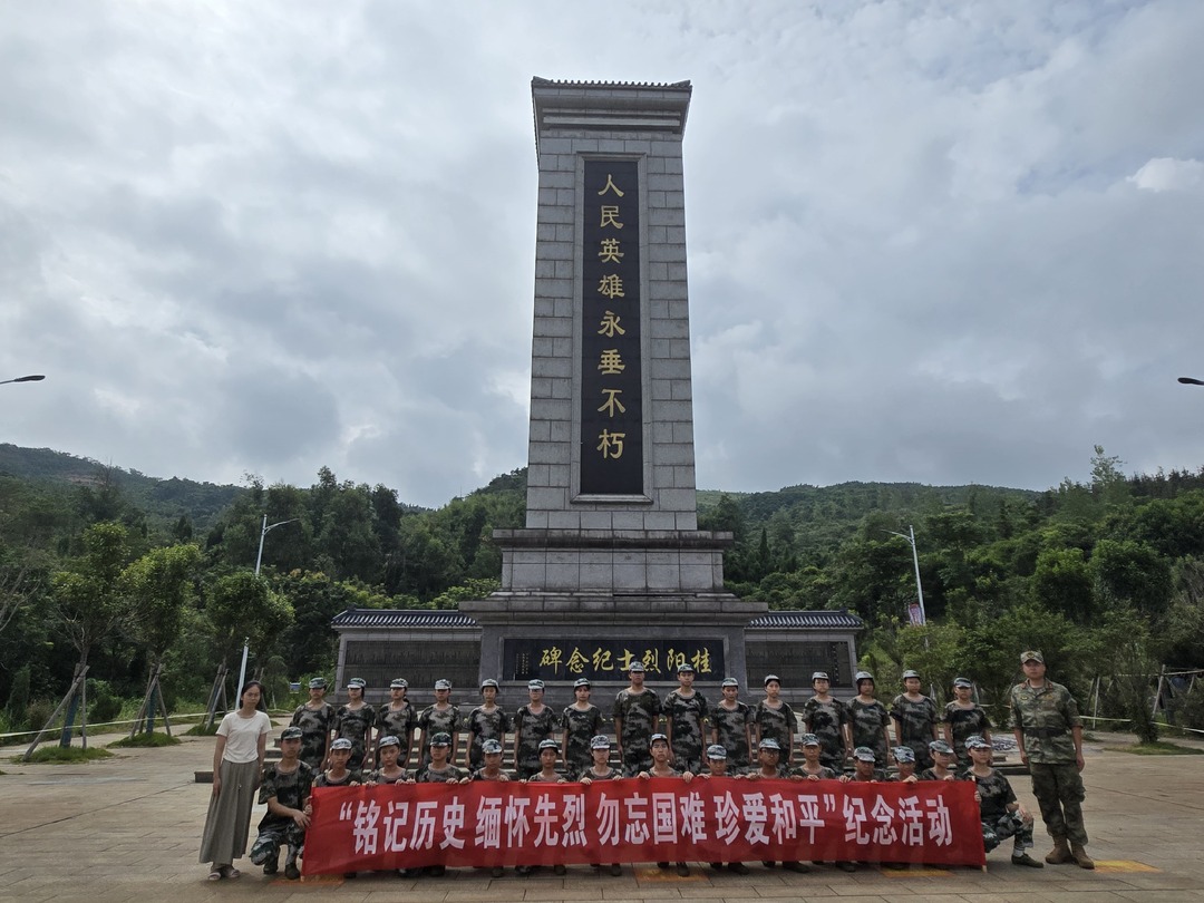纪念日本无条件投降79周年  军训学生祭扫烈士陵园