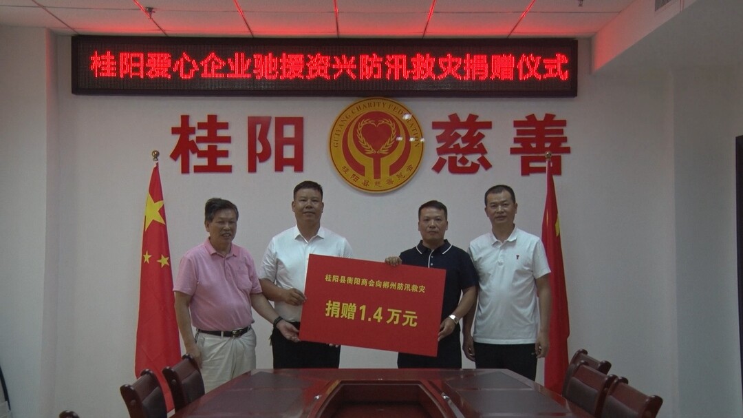 全力“资”援 “桂”在行动丨再出发！我县第二批捐赠物资送往资兴