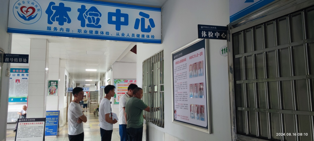 县宝山医院职业病体检，为企业保驾护航！