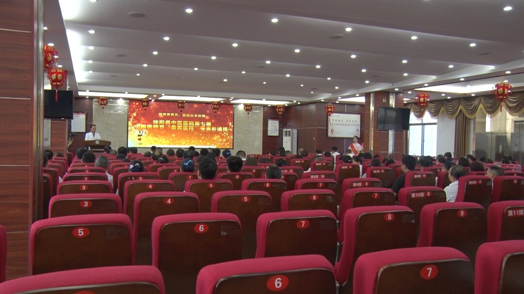 县中医医院举办庆祝第七个“中国医师节”表彰大会