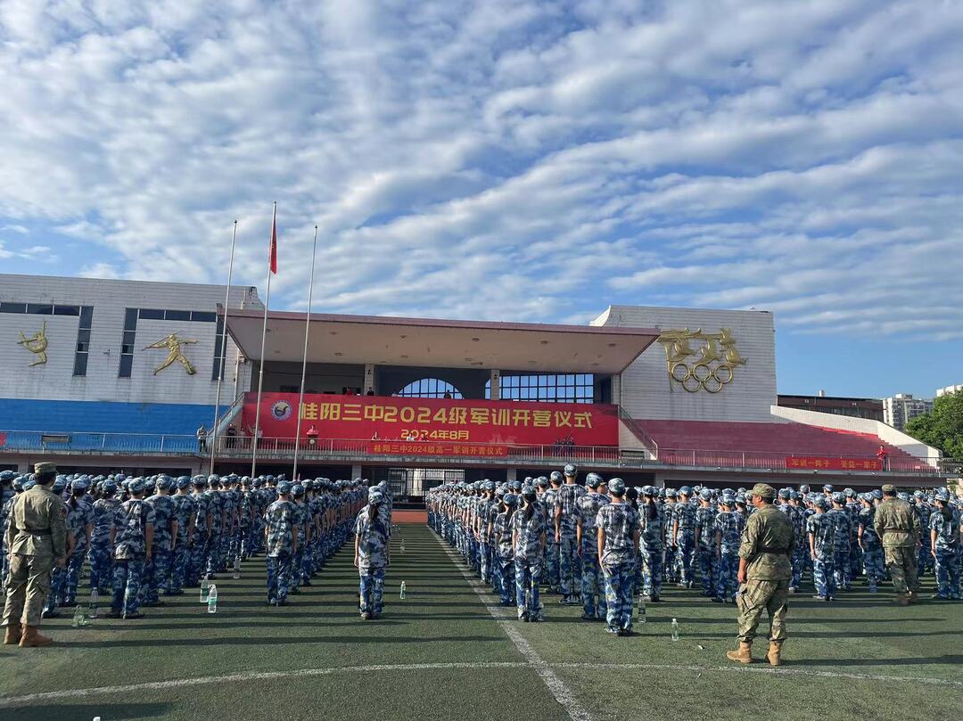桂阳三中举行2024级军训开营仪式