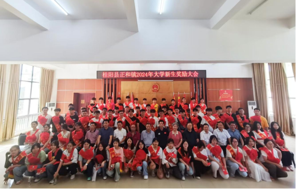 正和镇为2024年大学新生发放奖学金11.8万元