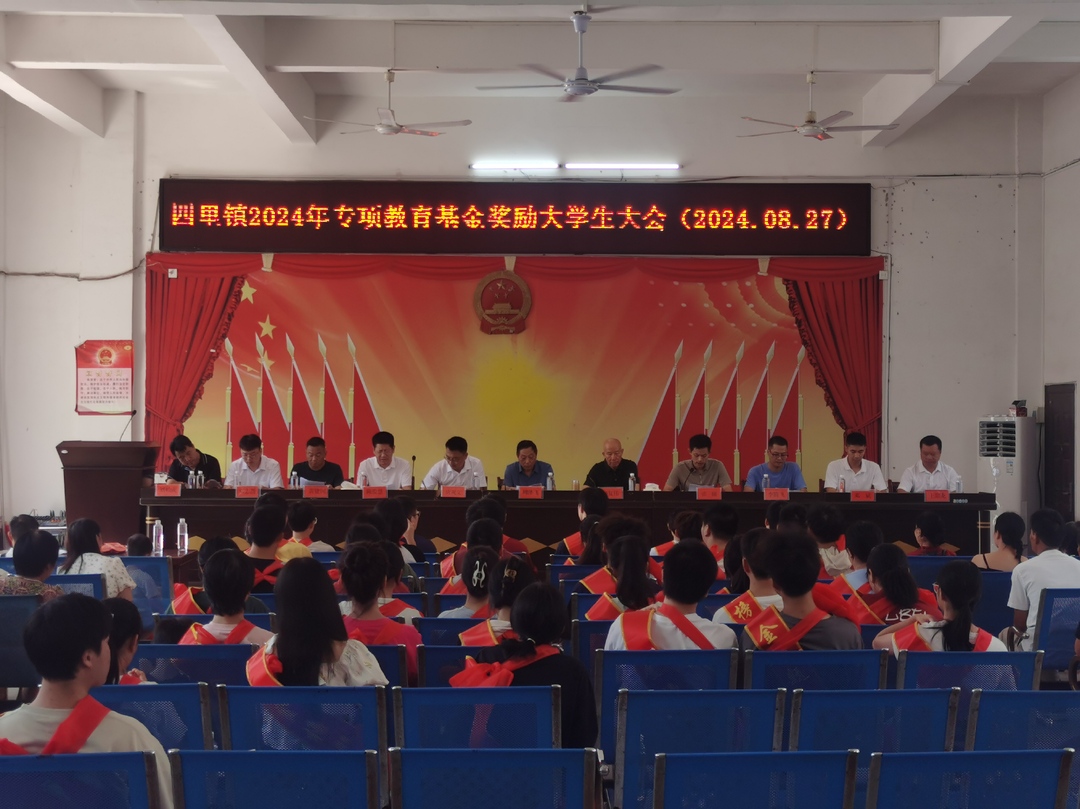 四里镇为2024年大学新生发放奖学金12万元