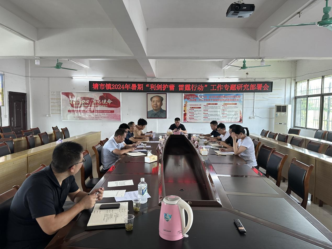 塘市镇：多方合力齐铸“剑” 守“未”成长共护“蕾”