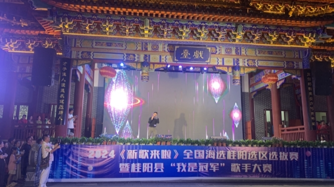 《新歌来啦》全国海选桂阳选区选拔赛暨桂阳县“我是冠军”歌手大赛开赛