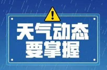 “摩羯”影響已到，郴州局地將迎暴雨、雷暴大風(fēng)