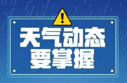 “摩羯”影响已到，郴州局地将迎暴雨、雷暴大风